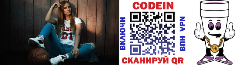 Кодеин Purple Drank  omg   Лахденпохья 