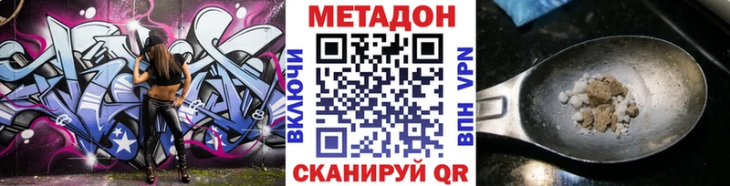 МЕТАДОН кристалл  Лахденпохья 