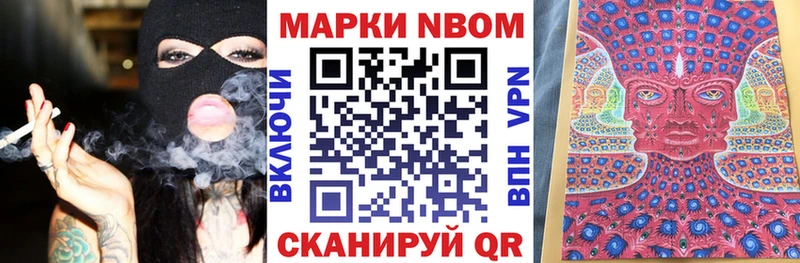 Марки NBOMe 1,8мг Лахденпохья
